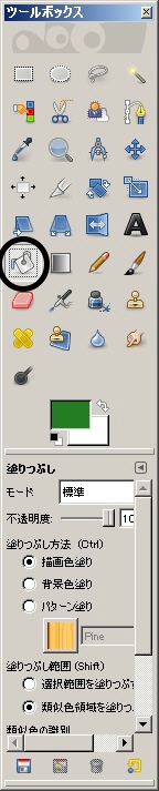 GIMP・ツールボックス・バケツツール（描画色は緑色）