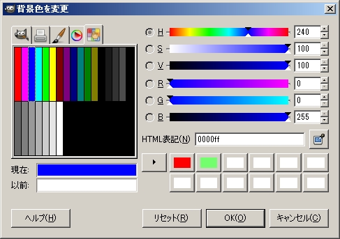 GIMP・背景色の設定・その２