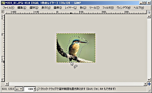 GIMP・画像の貼り付け・その６