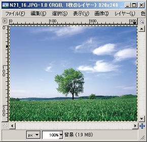 GIMP・レイヤーについて（説明用元画像（N21_16.jpg：『草原の風景』））