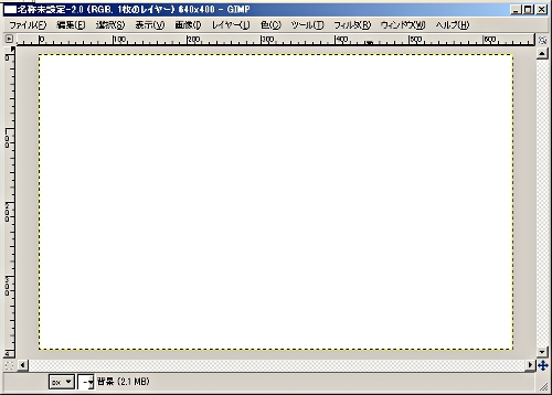 情報教育遠隔講座：GIMP－新規キャンバスの作成－