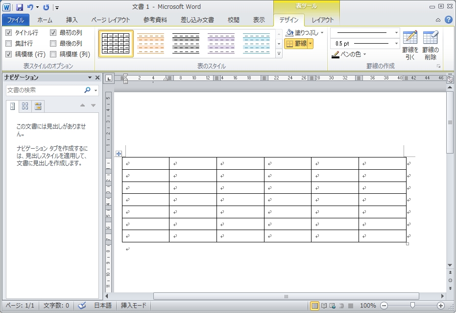 情報教育遠隔講座 Ms Word 罫線の引き方 消し方 表枠 セル の塗りつぶし